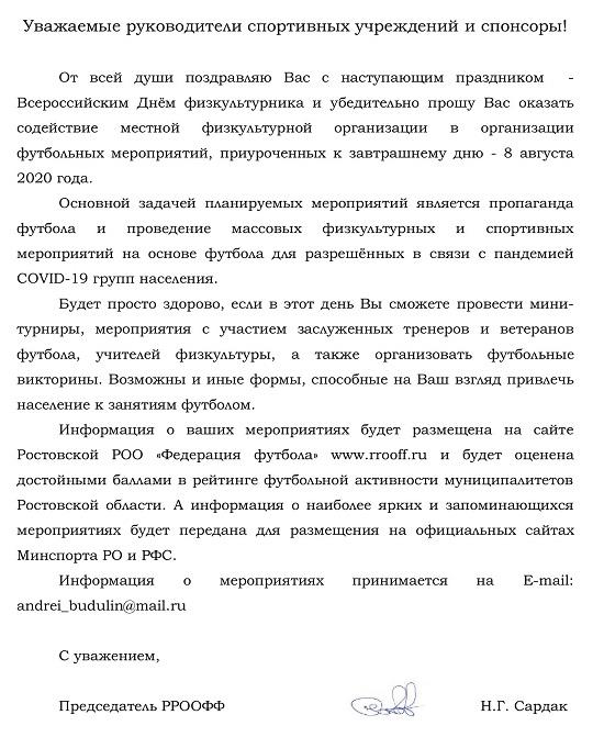обращение (1).jpg